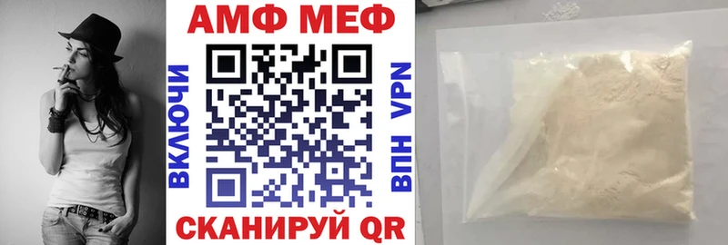 Амфетамин 98% Невельск