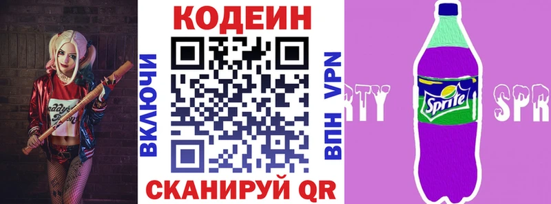 МЕГА рабочий сайт  как найти наркотики  Невельск  Кодеиновый сироп Lean напиток Lean (лин) 