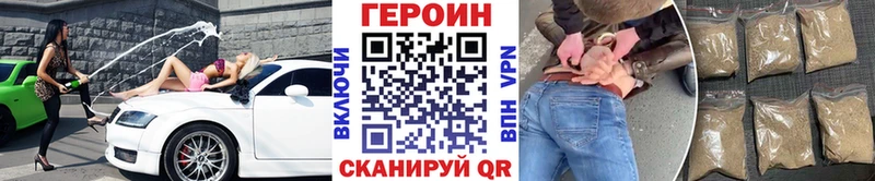 дарнет шоп  Невельск  Героин белый 