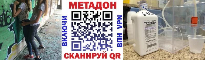 нарко площадка телеграм Невельск МЕТАДОН methadone блэк спрут