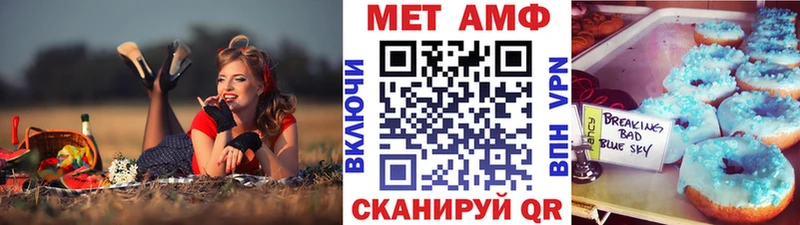 МЕТАМФЕТАМИН пудра Невельск