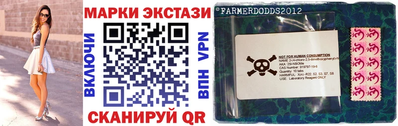 Марки 25I-NBOMe 1,8мг  Невельск 